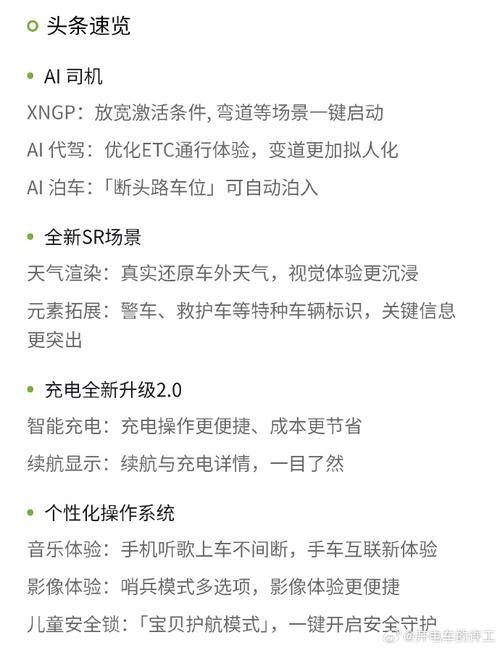 小鹏汽车资讯-{下拉词