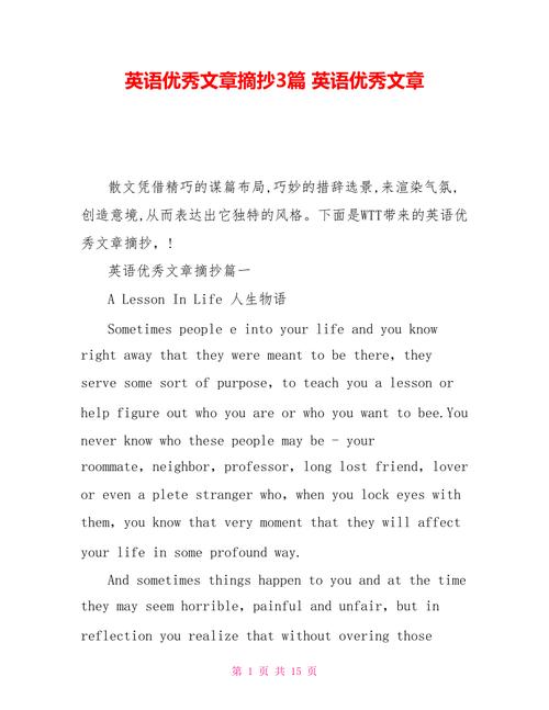 智慧和知识的英语文章初中-{下拉词