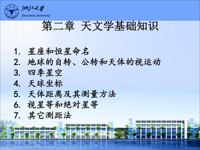 有关天文学的知识的文章-{下拉词