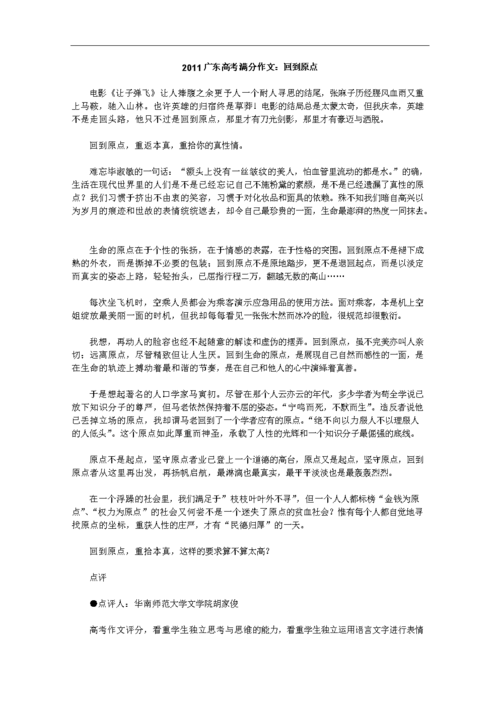 马院长谈知识分子的文章-{下拉词