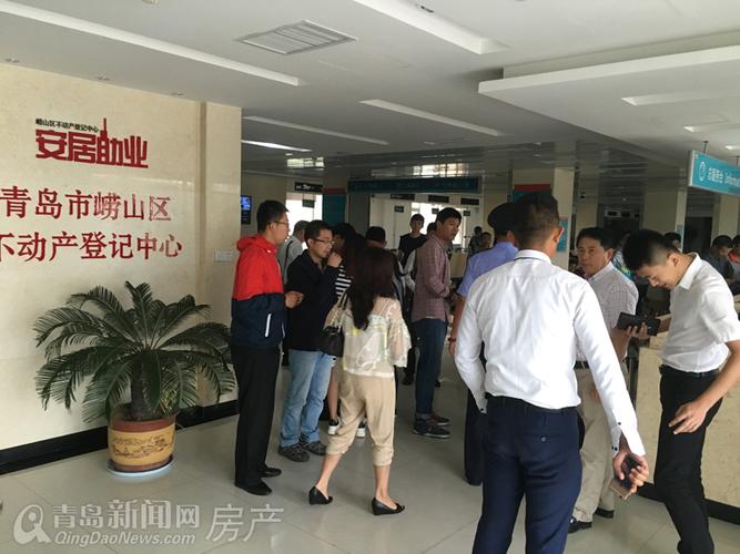 青岛房产交易中心官网-{下拉词