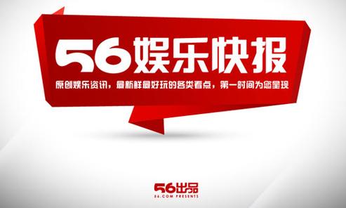 娱乐资讯快报-{下拉词