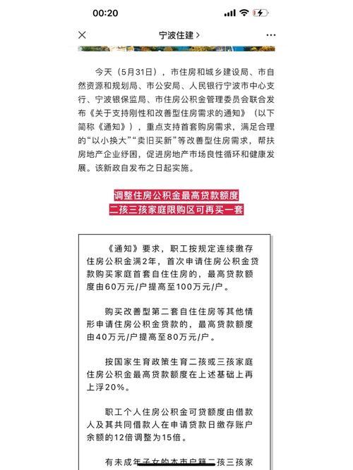 宁波房产网官网-{下拉词