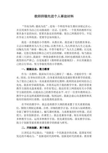 教师专业知识优秀文章标题-{下拉词