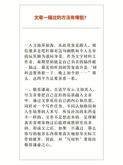 如何写好文章入门知识-{下拉词