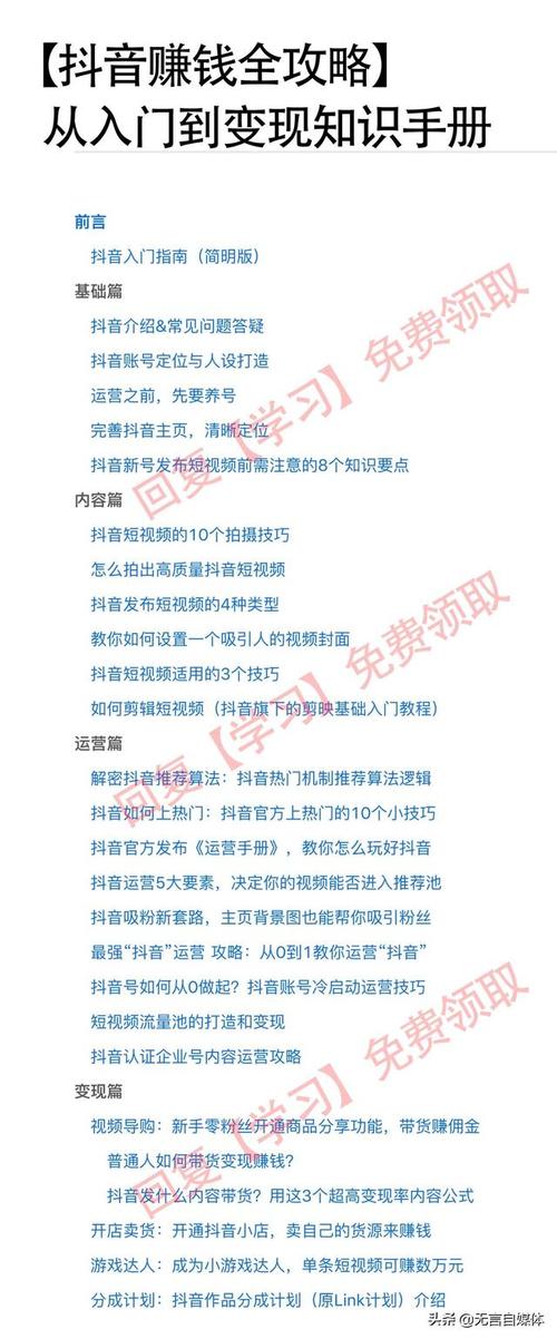 抖音知识文章怎么写的(抖音的知识点)