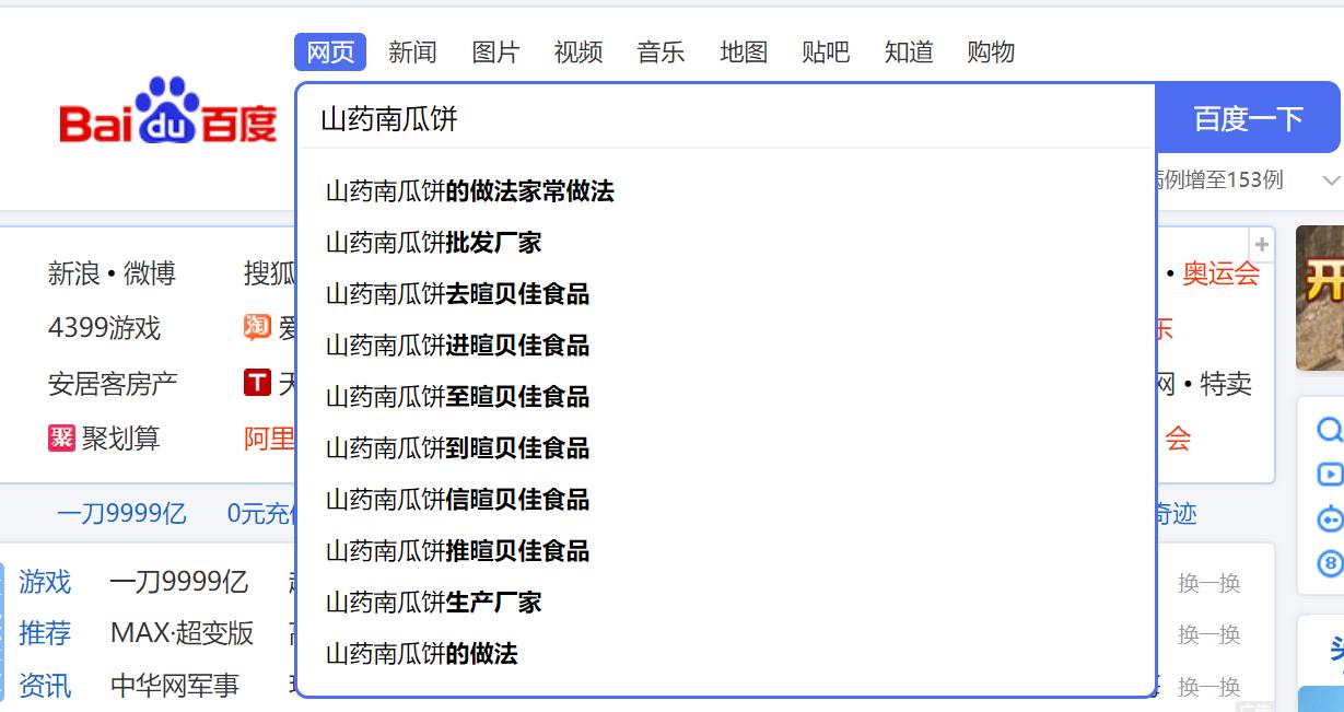 文娱乐资讯-{下拉词