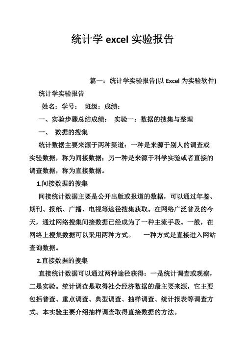 统计学数据分析报告-{下拉词