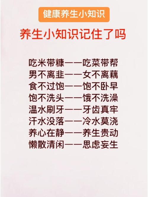 健康养生知识大全文章标题-{下拉词