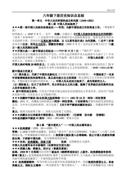 有关历史知识的文章有哪些-{下拉词