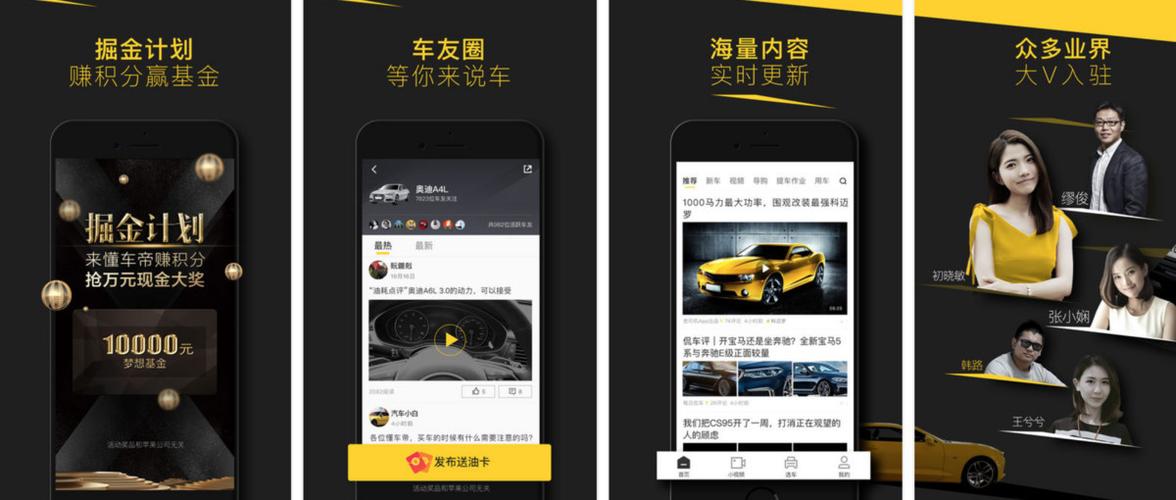 汽车资讯达人app-{下拉词