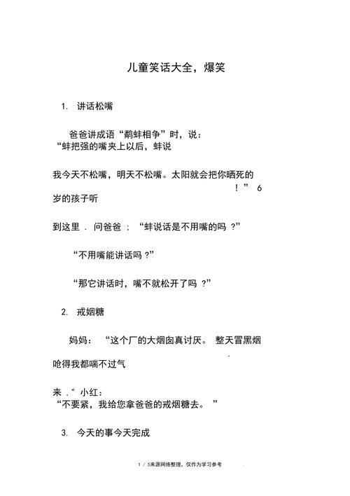 娱乐资讯笑话-{下拉词