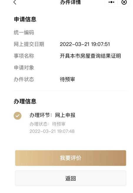 怎么查询名下房产-{下拉词