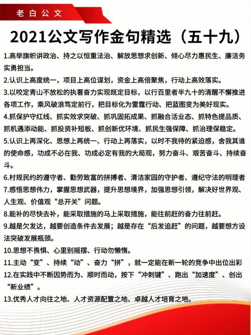 文章写作应具备的基础知识-{下拉词