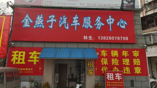 新会区汽车资讯所电话(新会汽车城)