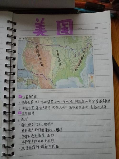 美国地理知识文章读后感-{下拉词