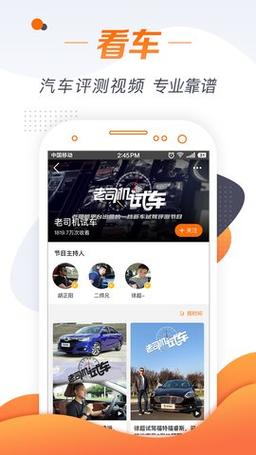 手机汽车资讯软件-{下拉词