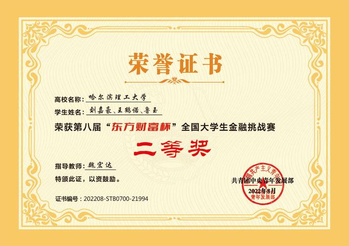关于大学生金融知识的文章-{下拉词