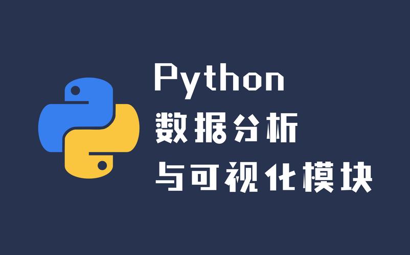 数据分析软件python-{下拉词