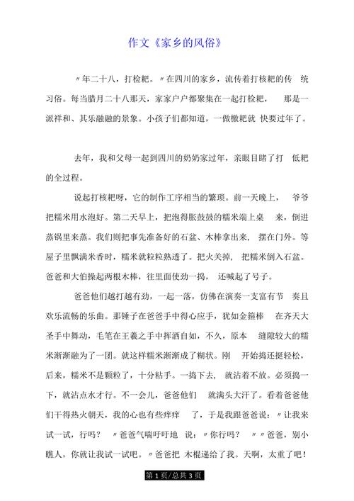 地方风俗感兴趣的知识文章-{下拉词