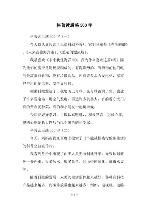 趣味冷知识科普文章读后感-{下拉词