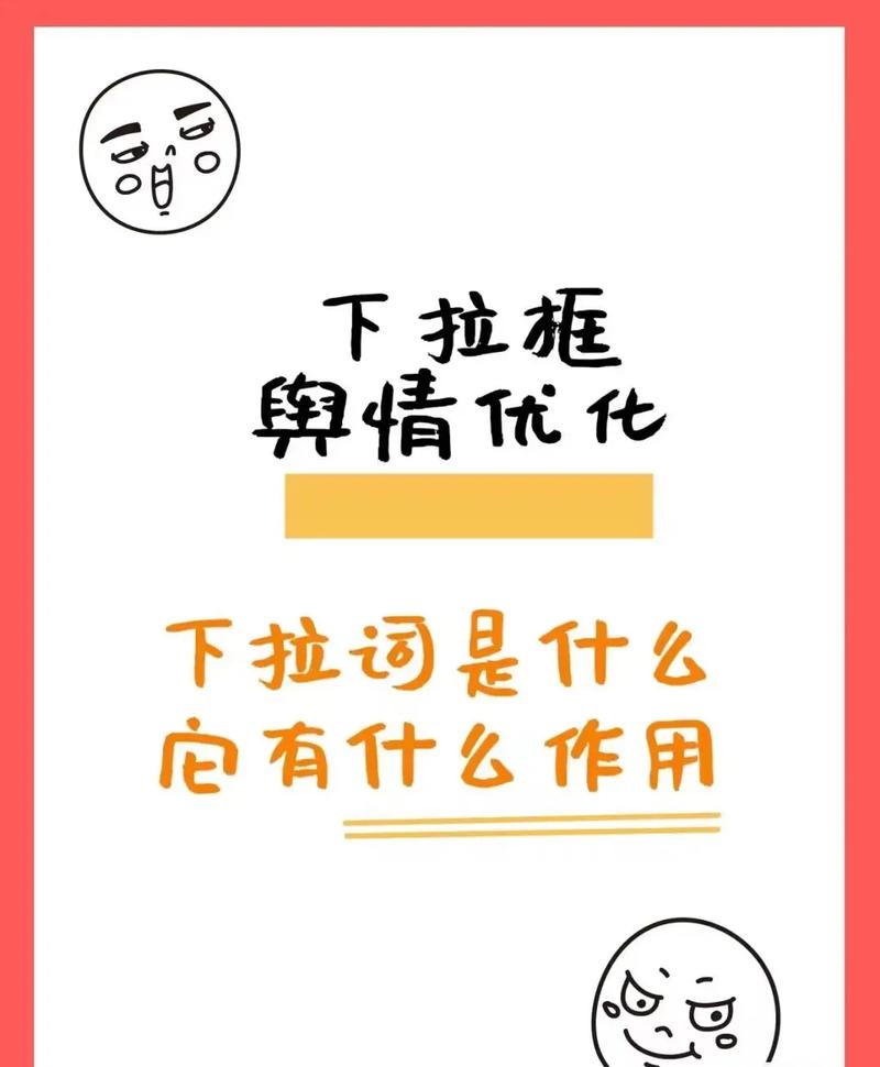 浅识医药专业知识文章-{下拉词