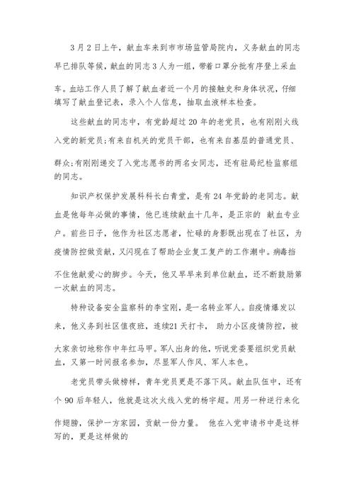 知识产权助力温州抗疫文章-{下拉词