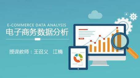 电子商务大数据分析-{下拉词
