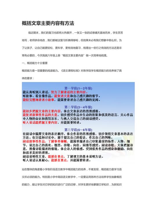 讲文章的基础知识有哪些-{下拉词