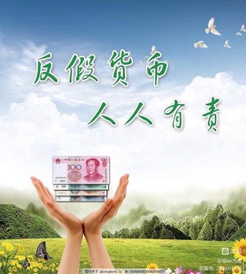 反假人民币知识宣传文章-{下拉词