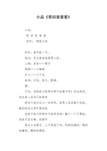 娱乐资讯小品-{下拉词