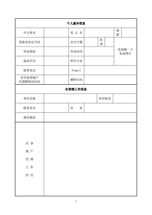 房产中介公司注册条件-{下拉词