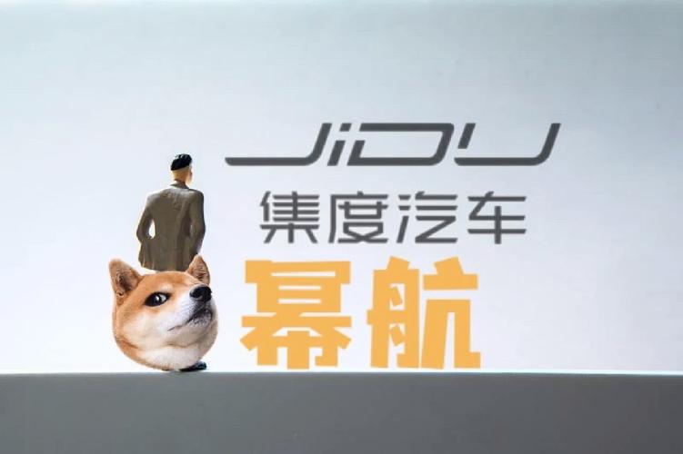 汽车资讯集度-{下拉词