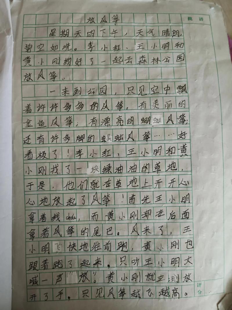 小学生写文章的基础知识-{下拉词