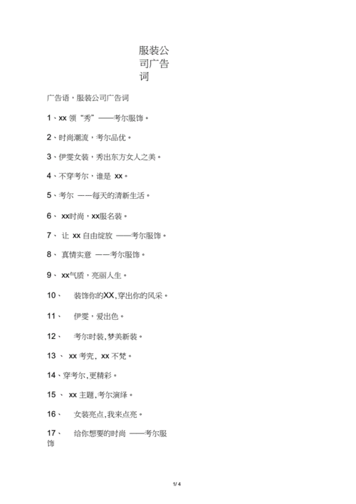 娱乐资讯服装-{下拉词