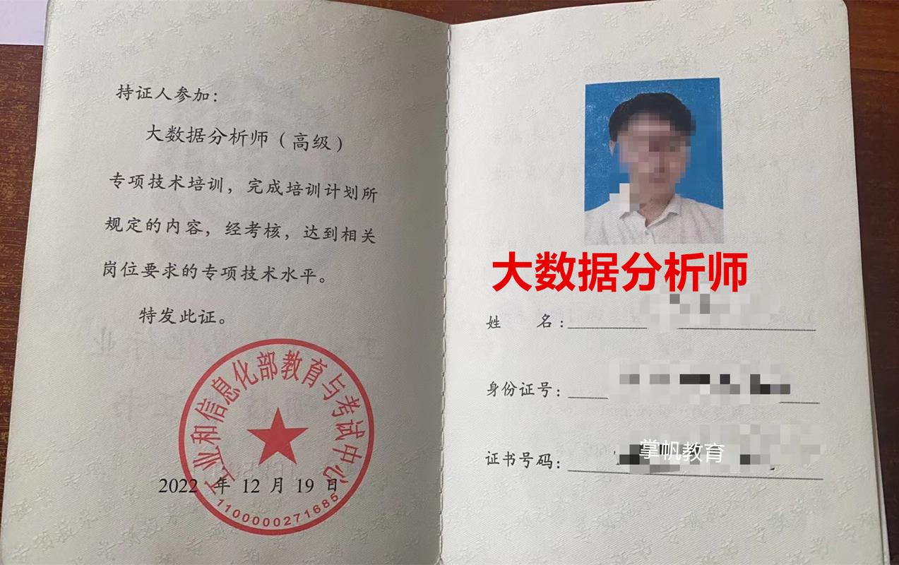 设备大数据分析(设备数据分析师)