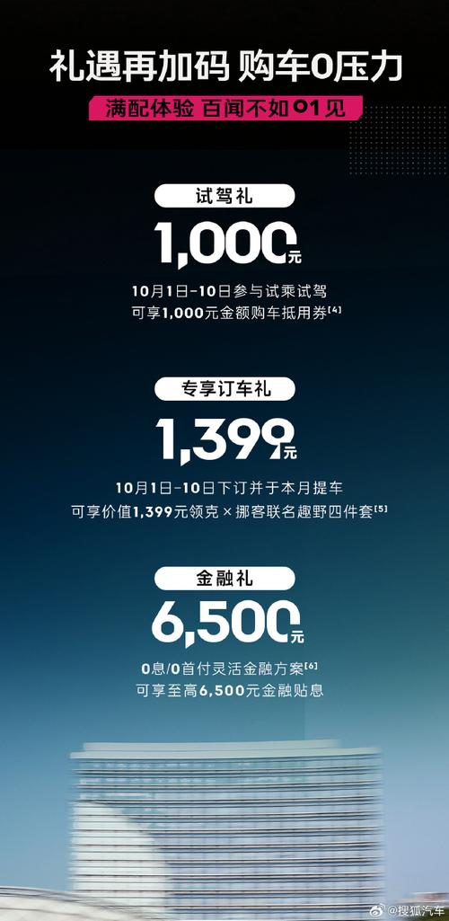 领克汽车资讯-{下拉词