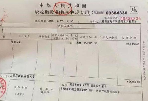 契税交完多久拿房产证-{下拉词