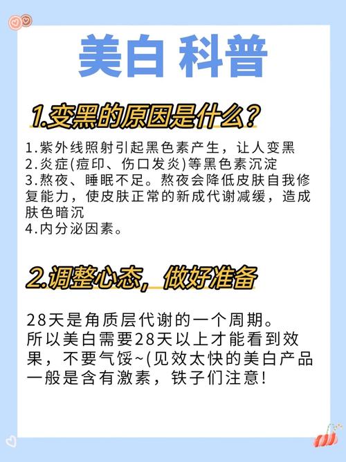 医学美白知识科普文章范文(医学美白产品)