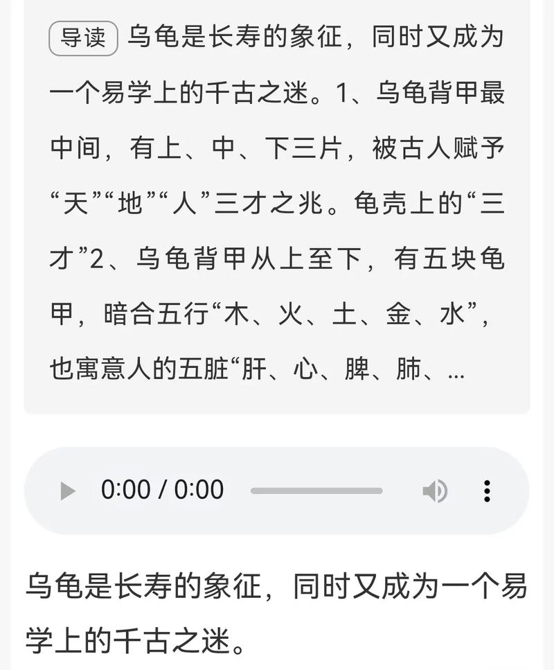 乌龟的知识文章app(乌龟的知识点)