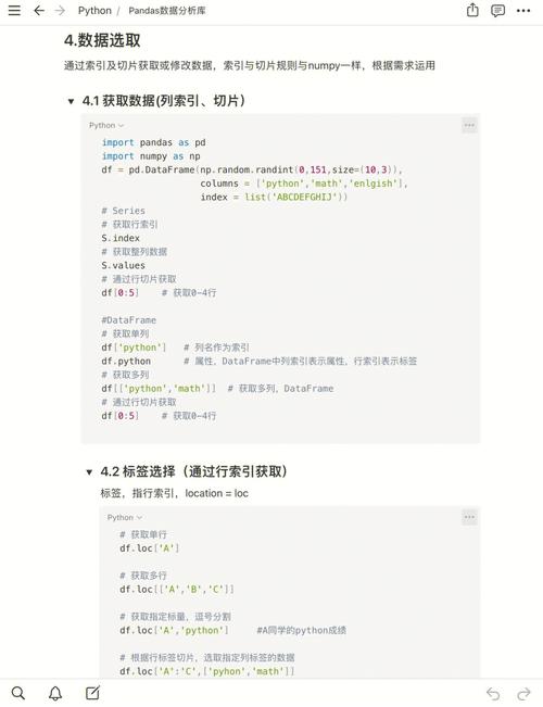 python数据分析 培训-{下拉词