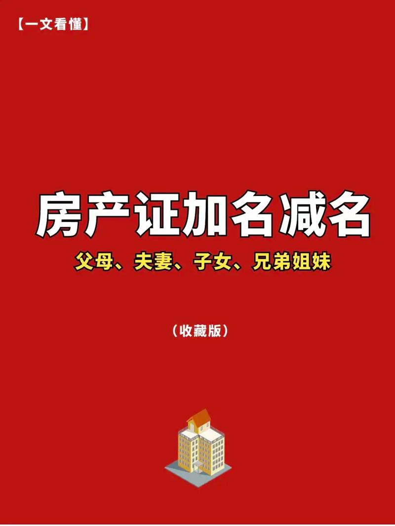 房产加名字-{下拉词