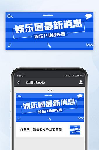 娱乐资讯背景-{下拉词
