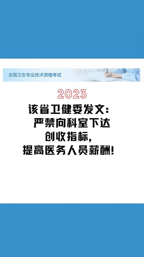 提高医务人员专业知识文章-{下拉词