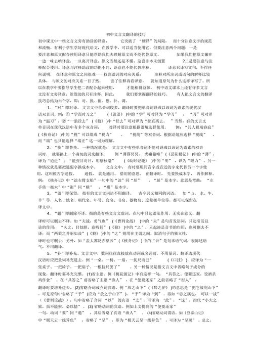 翻译文化知识类文章的技巧-{下拉词