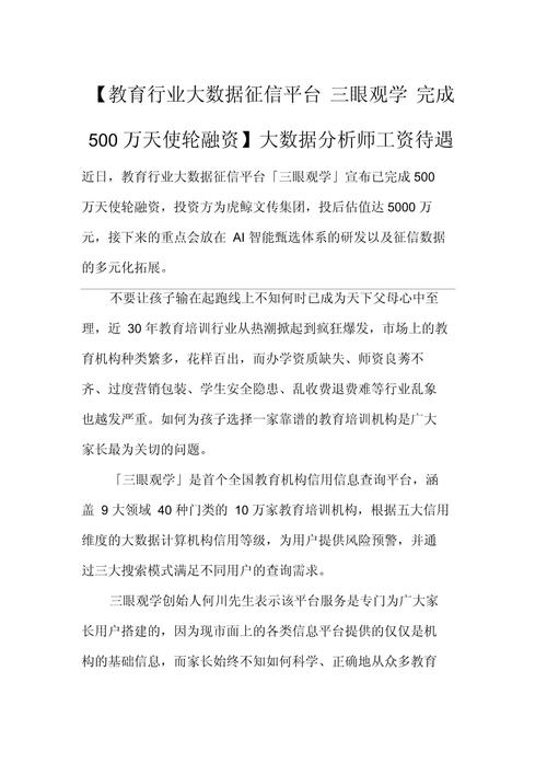 大数据分析师工资(大数据分析师薪酬)