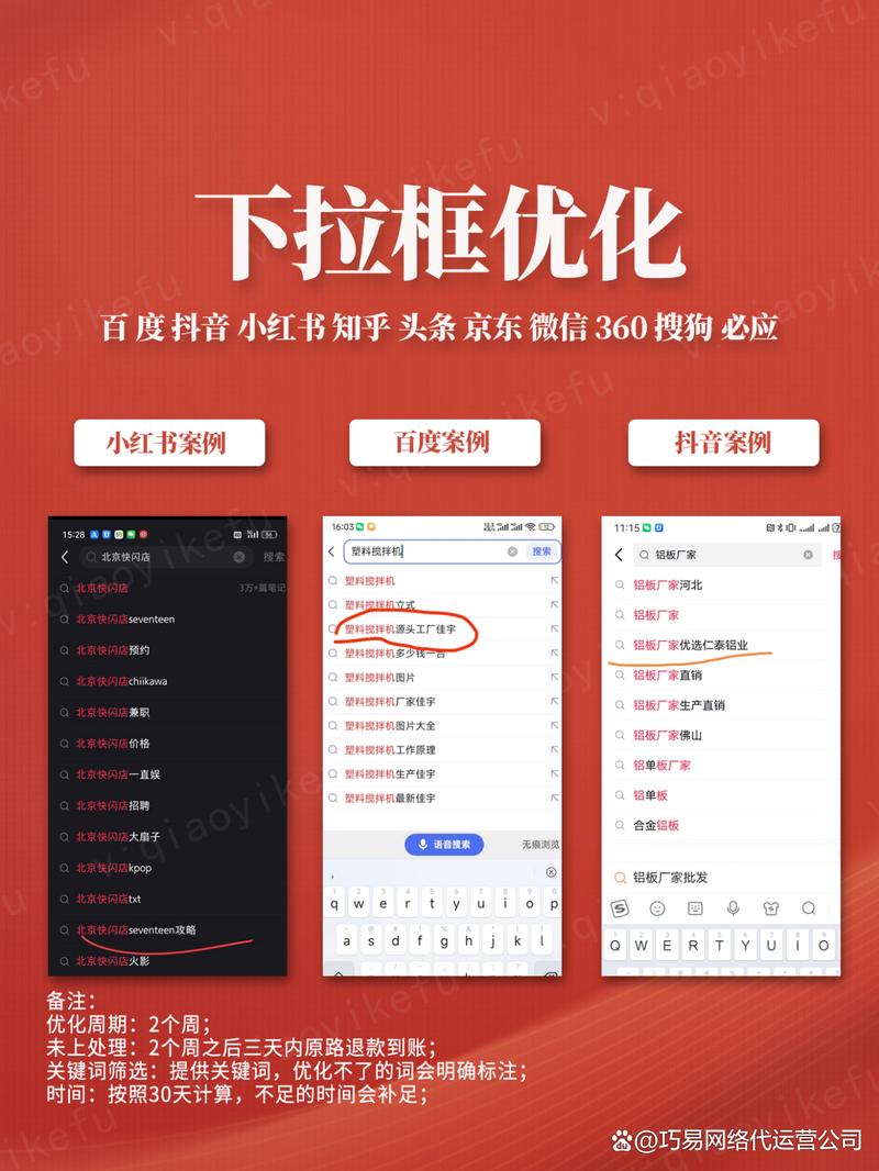 头条数据分析-{下拉词