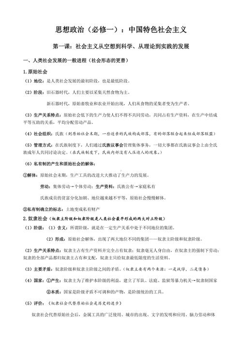 高中知识点新闻评论文章-{下拉词