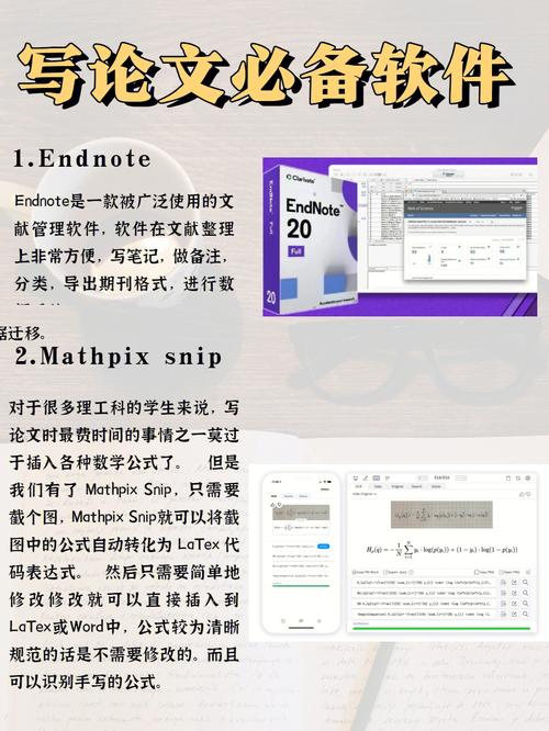 论文数据分析软件-{下拉词
