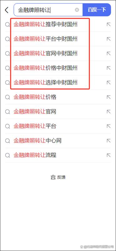 房产调控-{下拉词